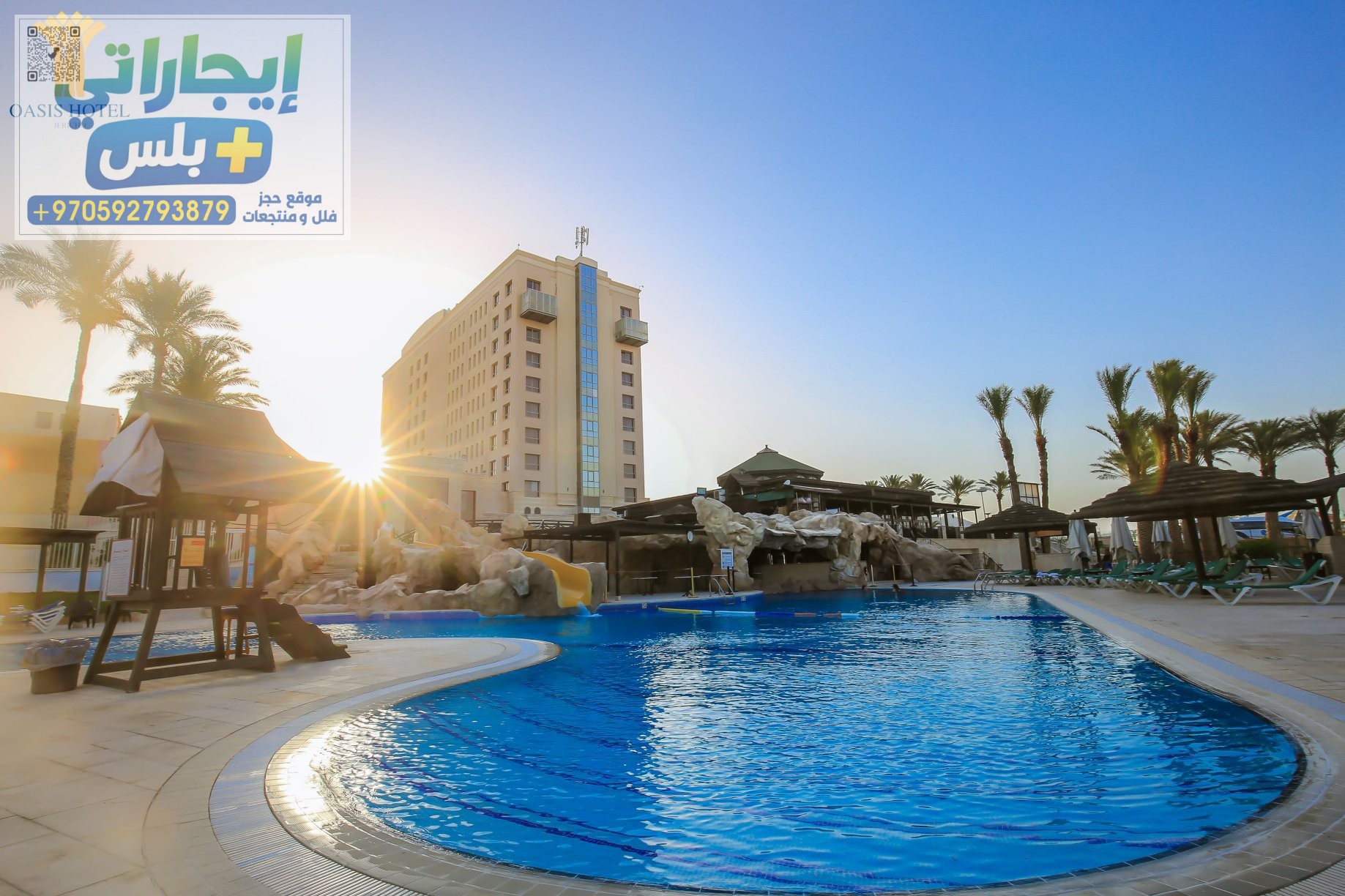 OASIS HOTEL Jericho